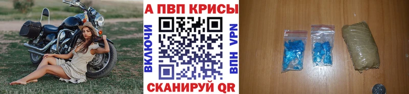 Alpha PVP крисы CK  Купить закладки  Прохладный 