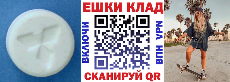 ЭКСТАЗИ 280 MDMA  Купить  Прохладный 