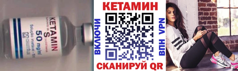Купить закладки Прохладный Кетамин VHQ