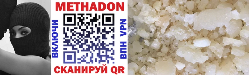 Купить закладки Прохладный Метадон methadone