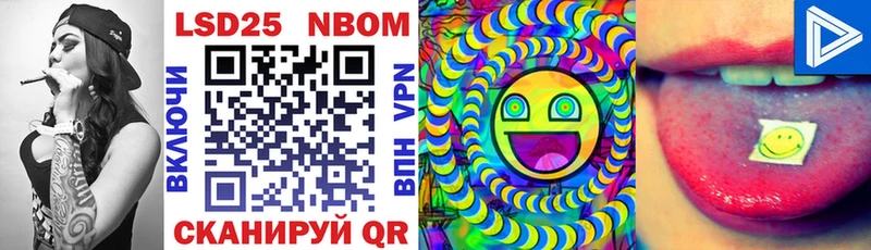Марки N-bome 1,8мг  Купить  Прохладный 